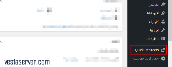 ریدایرکت لینک ها به یکدیگر در وردپرس با افزونه Quick Redirect2-