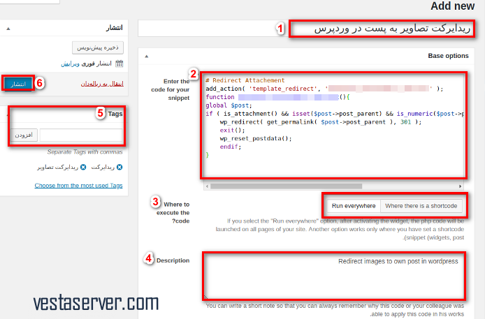 معرفی بخش های افزونه woody code snippets