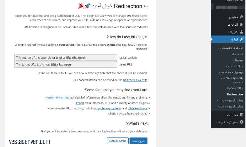 نصب افزونه Redirection-1-