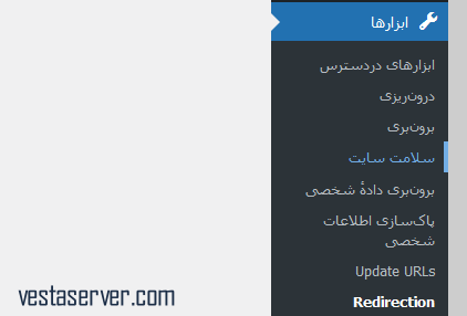 نصب افزونه Redirection-1-1-