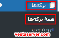 مرحله سوم تغییرات در برگه های قبلی