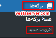 مرحله سوم ایجاد برگه جدید