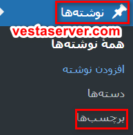 مرحله دوم نحوه برچسب گذاری
