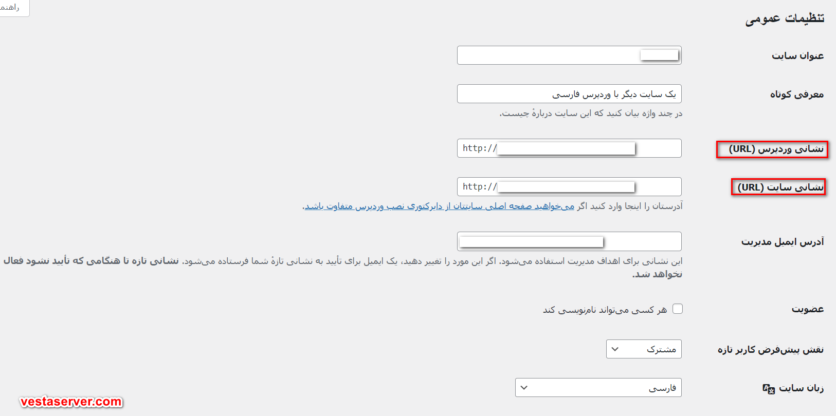 راهکار هفت رفع مشکلات ورود به مدیریت وردپرس