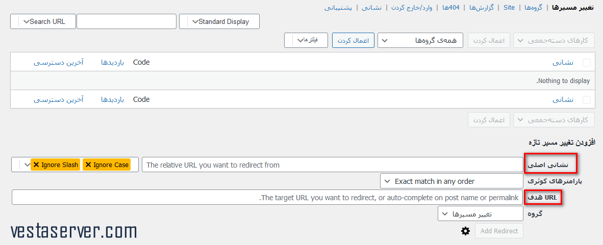 نصب افزونه Redirection-6-