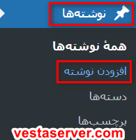 مرحله دوم آموزش افزودن نوشته