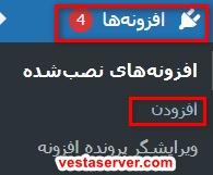 مرحله دوم آموزش نصب یک افزونه برای نمایش پست یک دسته خاص در برگه