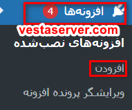 مرحله دوم آموزش کامل نحوه اتصال گوگل درایو به وردپرس