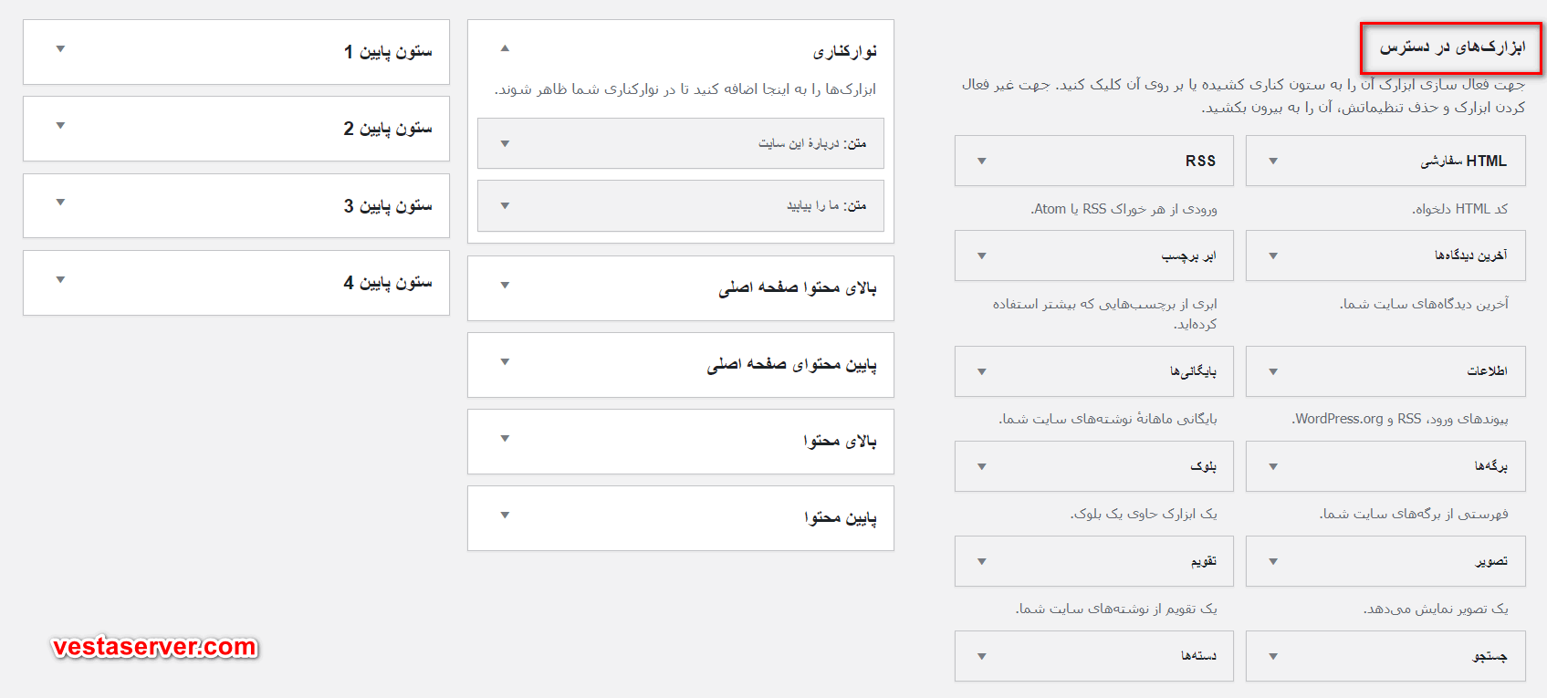 مرحله سوم مدیریت ابزارک