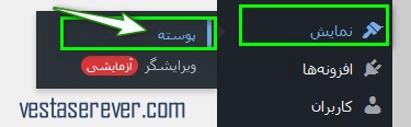 استفاده از افزونه Roll Back برای بازگرداندن قالب و افزونه ها به نسخه قبلی-مرحله6