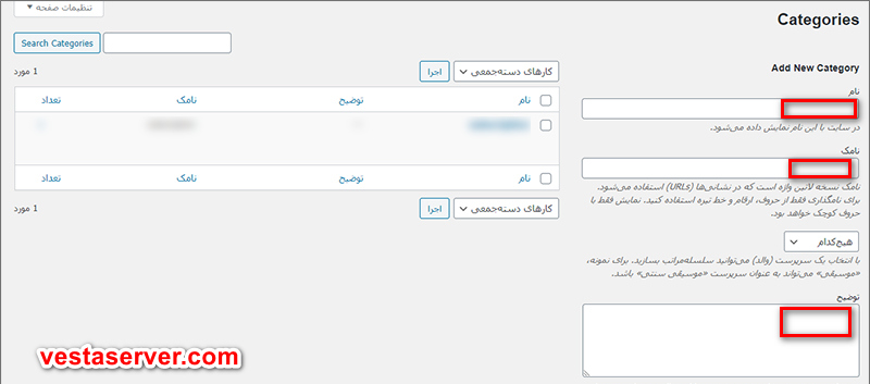 آموزش ساخت پنجره پاپ آپ در وردپرس مرحله چهارم
