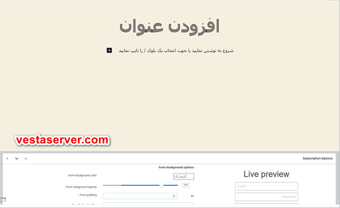 آموزش ساخت پنجره پاپ آپ در وردپرس مرحله ششم