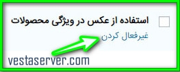 آموزش اضافه کردن آیکون در کنار ویژگی محصول ووکامرس-1-1
