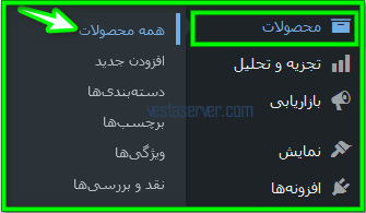 آموزش درج برچسب برای محصولات ناموجود در ووکامرس-1