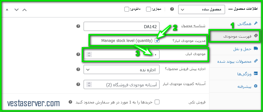 آموزش درج برچسب برای محصولات ناموجود در ووکامرس-روش دوم