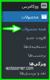 آموزش نحوه افزودن ویژگی به محصولات ووکامرس-1