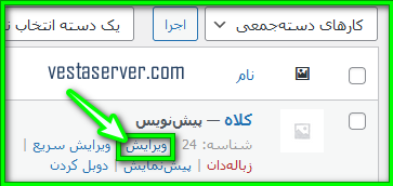 آموزش نحوه افزودن ویژگی به محصولات ووکامرس-2