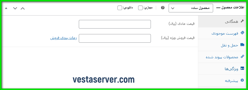 اطلاعات محصول در ووکامرس