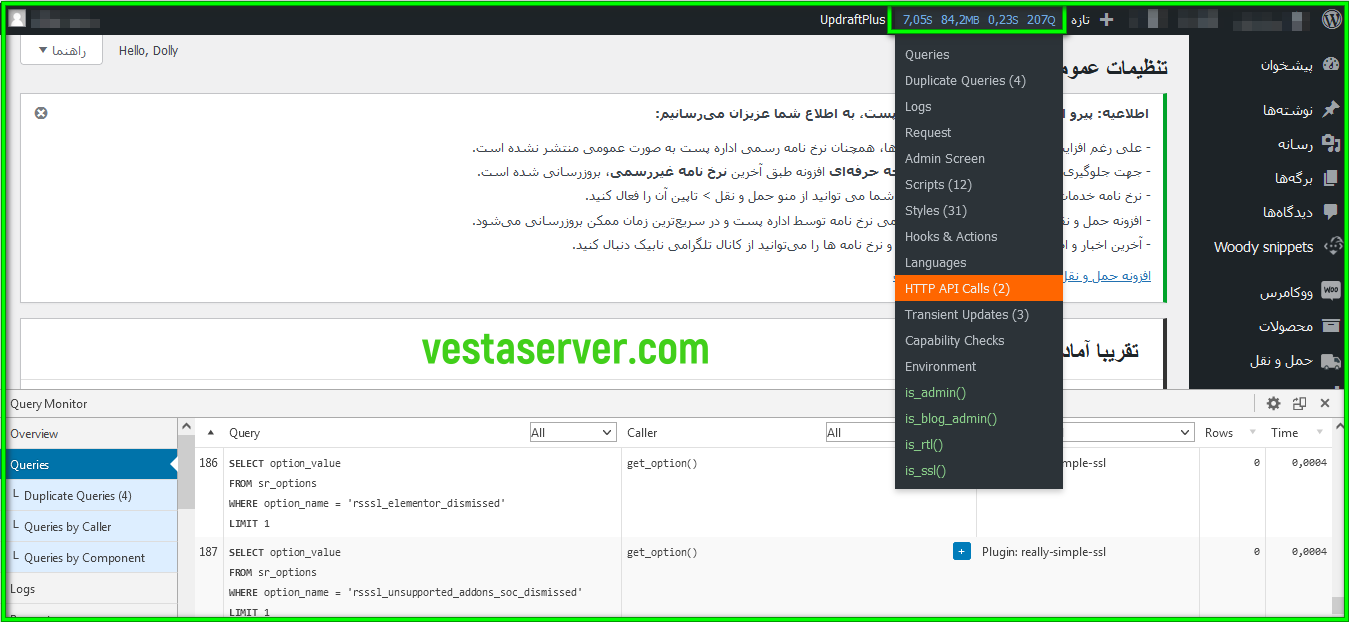 افزونه Query Monitor