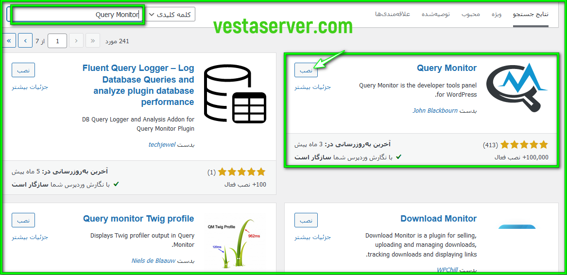 نصب فزونه Query Monitor